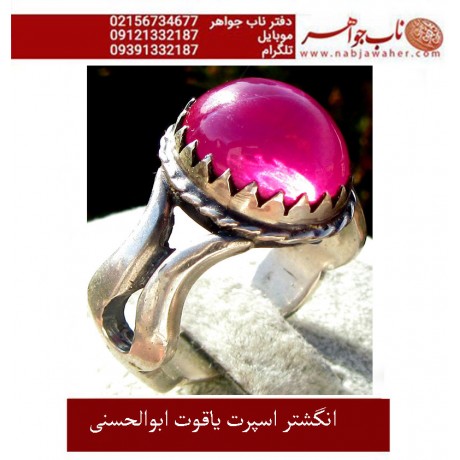 انگشتر زیبای یاقوت ابوالحسنی کد 5018